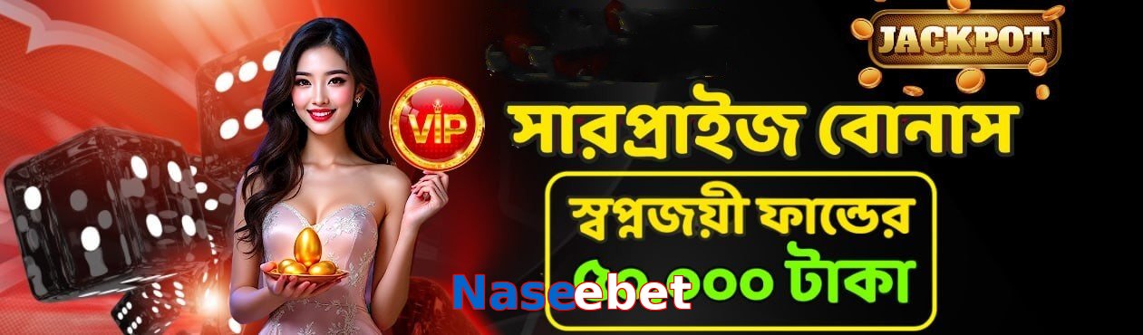 Naseebet game app for Pakistan players