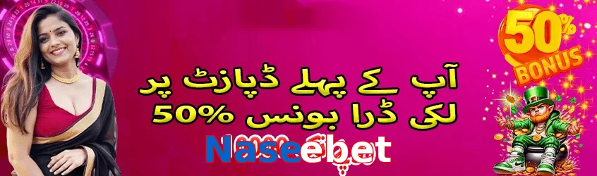 Naseebet game app for Pakistan players